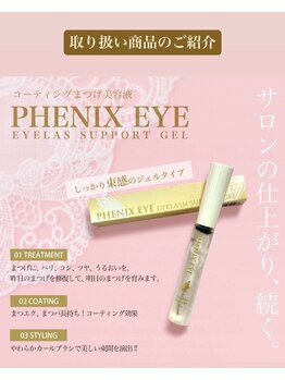 プリティアイ(pretty eye)/【サポートアイジェル】3300円