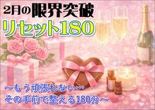 アロマティックリラクゼーション そらりす