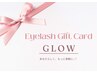 ギフトカード【GLOW】