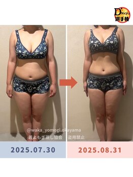 ティラ(Tira)/【座るだけ】の全身美容♪