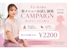 ファレノホワイト