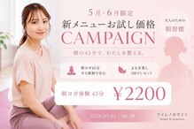 ファレノホワイト