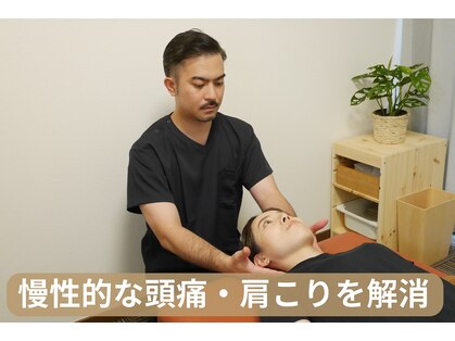イノハ整体院(INOHA整体院)の写真