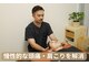 イノハ整体院(INOHA整体院)の写真
