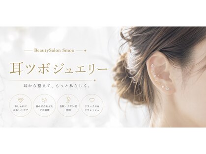 BeautySalon Smoo かほく店の写真
