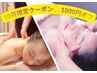 【欲張りケア】ボディ50分＆フェイシャル50分 計100分 ￥9800→￥8800
