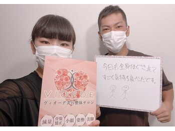 ヴィオーデ 二子玉川店/二子玉川で小顔矯正と骨盤矯正♪