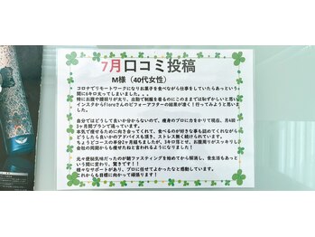 フローラ 自由が丘(Flora)/結果出し痩身[自由が丘]