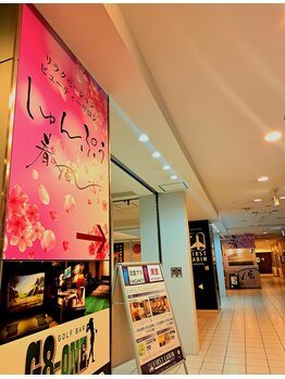 しゅんぷう/中洲ゲイツビル8階へ