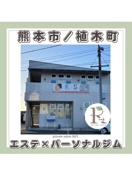 リーフ(Rii'f.)/外観