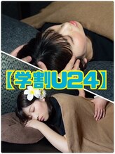 ラクラク(rakuraku)/ほぐし30分＋ヘッドスパ15分　　