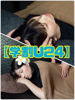 ラクラク(rakuraku)/ほぐし30分+ヘッドスパ15分