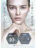 本格シミくすみケア☆【初回お試し】白玉スノーピール19800→8400円