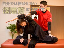 歴9年の熟練オーナーによる施術！マンツーマンで丁寧な対応◎