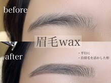 アヴァンス 光明池(AVANCE.)/眉毛wax