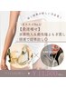 オススメ◎【最速痩せ】高濃度水素吸入×よもぎ蒸し×リンパ  初回￥11,500