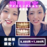 ホワイトニングショップ 島根店