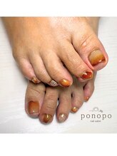 ポノポ(ponopo)/秋のニュアンスフットネイル