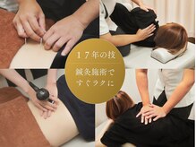 しらい鍼灸整体 整骨院 茨木