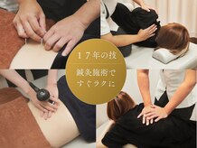 しらい鍼灸整体 整骨院　茨木