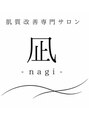 凪(nagi)/肌質改善専門サロン 凪-nagi-