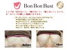 モニター限定 2回 ボンボンバストアップ60分 通常44000円→2回14000円