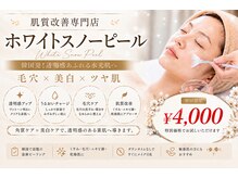 りふぁいん鍼灸整骨院の雰囲気(お体からお顔のお悩みまで、オーダーメイド施術で理想のお体へ♪)