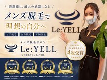 リエール(Le:YELL)