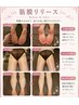 《身体のコリ・歪みを根本改善！》全身筋膜リリース 90分￥27,000→￥16,500