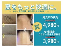 ラカ 川中島店(LaKa)の雰囲気（【脱毛】初めての方/メンテナンス/メンズ/レディース/学割あり）