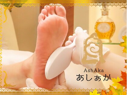 あしぁか 銀座の写真