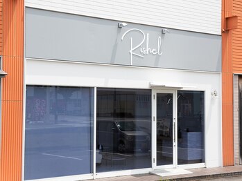 リシェル(Rishel)/外観