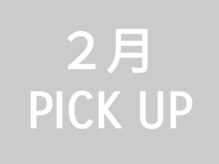 アトリエゼロ(Atelier Zero.)/2月pickup!!
