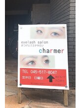 アイラッシュ サロン シャルメ(Eyelash Salon charmer)/桜木町駅　マツエク　マツパ
