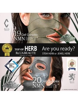 シャルム エスボーテ(charme Esbeaute)/業界No1の支持ハーブピーリング