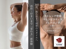 レリオン 一宮店(LeLion)