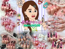 お爪かわいいネイルサロン