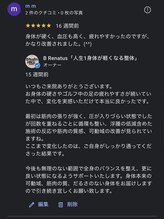 ビーレナトゥス(B Renatus)/腰痛 改善整体【関内駅徒歩1分】