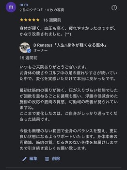 ビーレナトゥス(B Renatus)/腰痛 改善整体【関内駅徒歩1分】