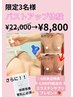 【4/1～10限定】4000円分プレゼント付クーポン★バストアップ機械上半身¥8800