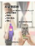 【ご体感キャンペーン中！】骨盤調整×お悩み箇所施術¥8,500→