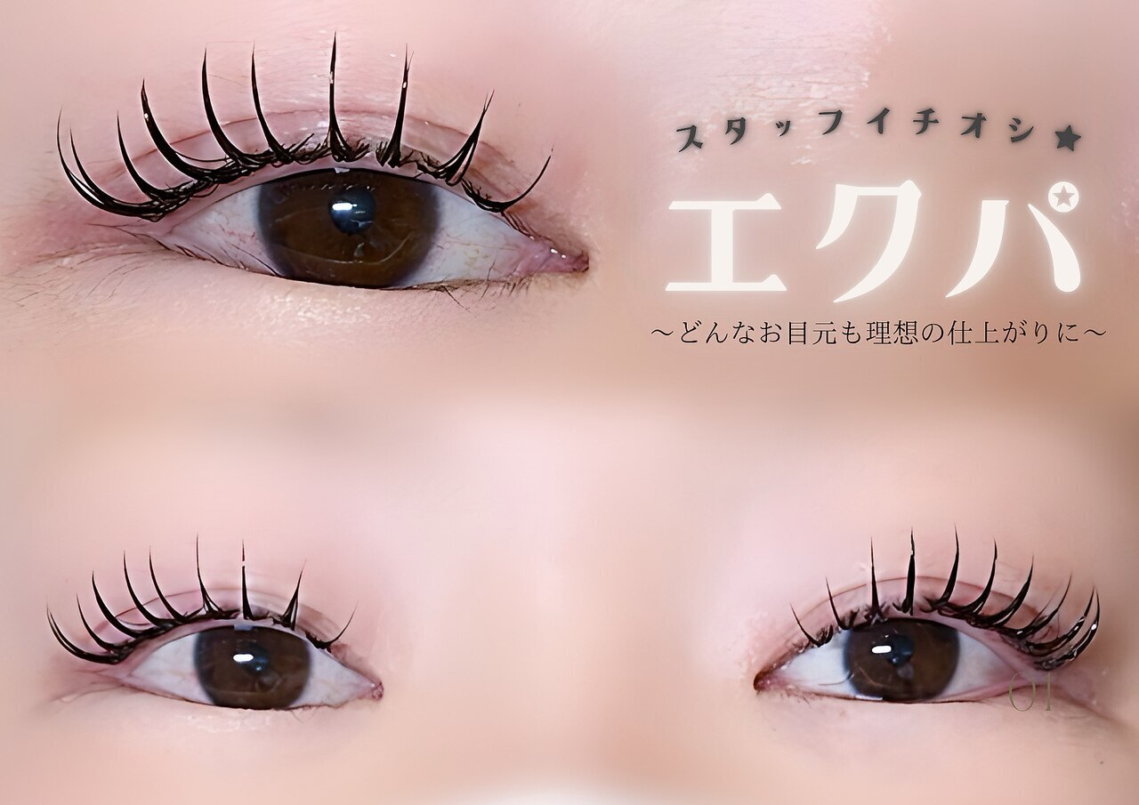 エル(aiLe)｜ホットペッパービューティー