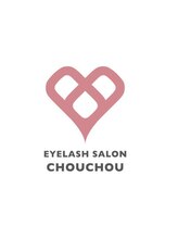 アイラッシュサロン シュシュ 溝の口店(chou chou) 三浦 ほなみ