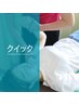 ”お仕事帰りに時短メニュー”【お手頃価格】全身マッサージ40分　￥3980