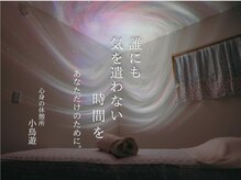小鳥遊 タカナシ