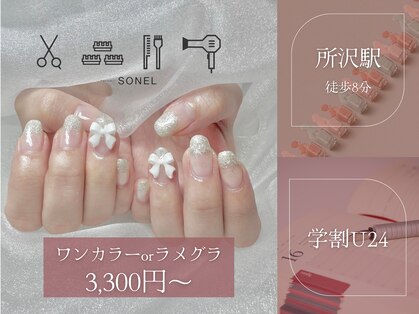 ソネル 所沢店(SONEL)の写真