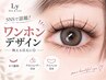 【LED・ケア込み】ぱっちり華やかワンホンデザイン