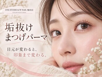 アイスタジオ アンド タブルネイル 梅田店(EYE STUDIO&W NAIL)の写真/【梅田駅徒歩1分】目元の可愛さ2倍♪華やかでぱっちり可愛く見せる魅力たっぷりのまつ毛パーマが自慢★