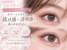 ピンクラグーン 横浜店(PinkLagoon)