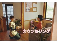 プラーナ(PuraaNa)/【カウンセリング】